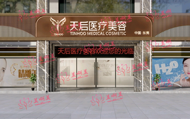东莞市值得推荐的整形医院有哪些?华美、天后、西妃、壹加壹都很不错! 东莞市值得推荐的整形医院有哪些?华美、天后、西妃、壹加壹都很不错!
