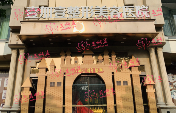 东莞市值得推荐的整形医院有哪些?华美、天后、西妃、壹加壹都很不错! 东莞市值得推荐的整形医院有哪些?华美、天后、西妃、壹加壹都很不错!