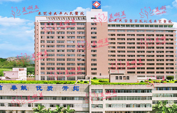 东莞整形医院推荐：市人民医院、海滨湾中心医院、美立方都值得推荐！