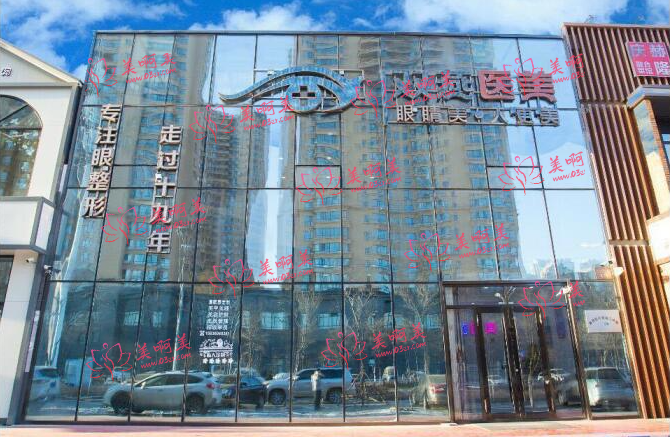 2023哈尔滨热门韩式双眼皮整形医院名单信息一览! 2023哈尔滨热门韩式双眼皮整形医院名单信息一览!