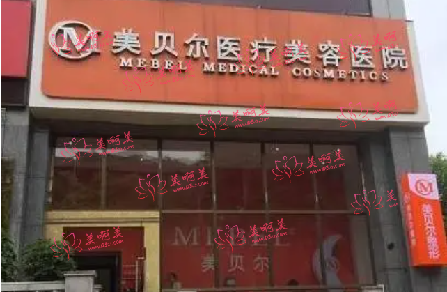 贵阳面部脂肪填充有哪些正宗医院推荐?本地高口碑医院汇总! 贵阳面部脂肪填充有哪些正宗医院推荐?本地高口碑医院汇总!