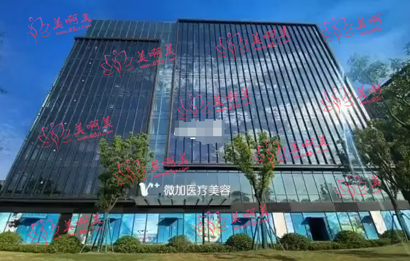 想了解上海微加整形医院？看医院详细介绍和实力口碑医生推荐！