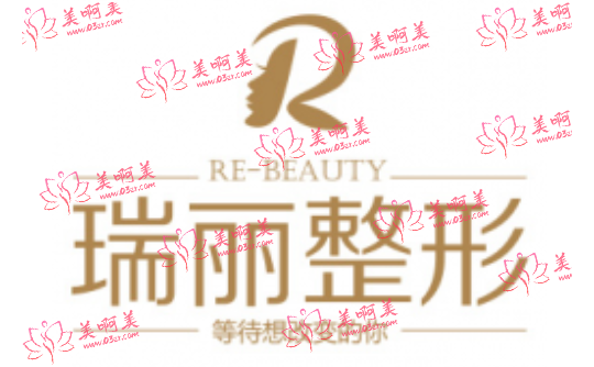 大连瑞丽医疗美容门诊部介绍!资质正规,价格收费详情! 大连瑞丽医疗美容门诊部介绍!资质正规,价格收费详情!