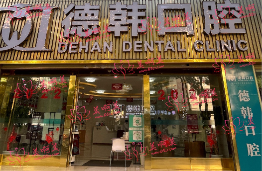 南昌地包天矫正手术医院排名榜出炉,技术高超价格实惠,不容错过! 南昌地包天矫正手术医院排名榜出炉,技术高超价格实惠,不容错过!