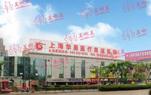 上海医疗美容整形医院排名解析,这几家上榜的医院到底有多靠谱? 上海医疗美容整形医院排名解析,这几家上榜的医院到底有多靠谱?