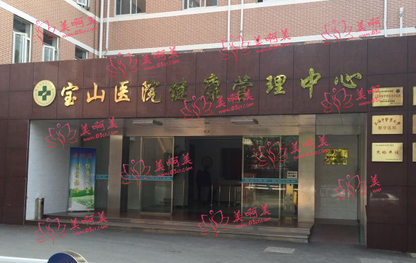 上海医疗美容整形医院排名解析,这几家上榜的医院到底有多靠谱? 上海医疗美容整形医院排名解析,这几家上榜的医院到底有多靠谱?