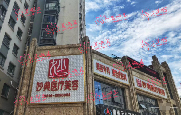 绵阳医疗美容整形医院排名揭秘,看看这几家整形医院的优势在哪! 绵阳医疗美容整形医院排名揭秘,看看这几家整形医院的优势在哪!