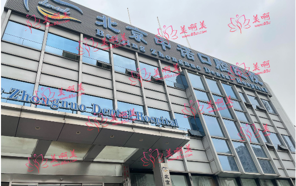 北京劲松口腔医院凭口碑实力上榜!你不可错过的口腔医院! 北京劲松口腔医院凭口碑实力上榜!你不可错过的口腔医院!