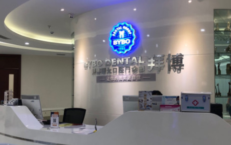 北京劲松口腔医院凭口碑实力上榜!你不可错过的口腔医院! 北京劲松口腔医院凭口碑实力上榜!你不可错过的口腔医院!