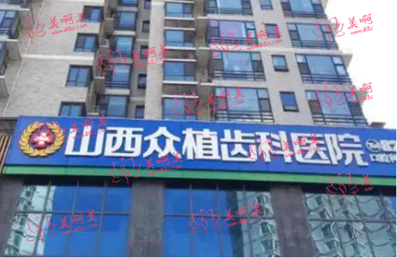 哪家口腔医院在山西更出色?医大一院、省人民医院、太原品壹等一一评析 哪家口腔医院在山西更出色?医大一院、省人民医院、太原品壹等一一评析