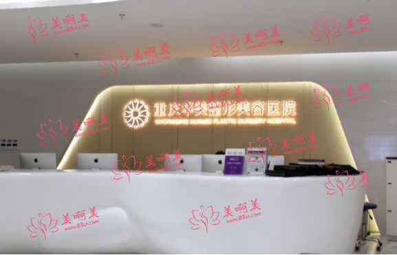 哪些重庆整形医院比较好?西南医院、星辰整形、华美等逐一解析! 哪些重庆整形医院比较好?西南医院、星辰整形、华美等逐一解析!