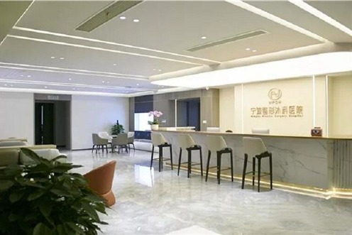 2023年宁波口碑好的整形医院排行榜TOP5,这几家人气爆棚! 2023年宁波口碑好的整形医院排行榜TOP5,这几家人气爆棚!
