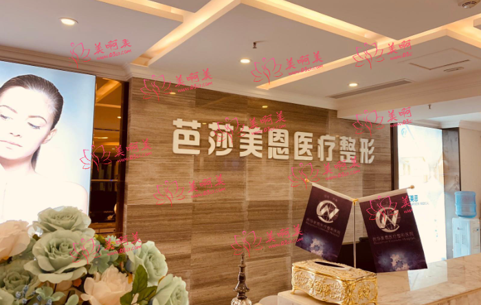 ​济南芭莎美恩整形医院怎么样？双眼皮效果很自然！