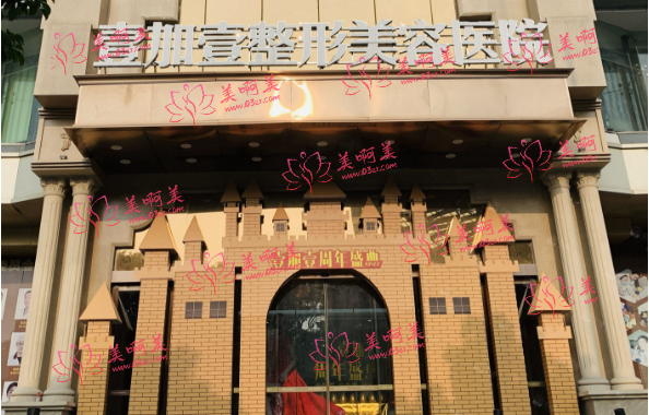 东莞壹加壹整形医院怎么样？双眼皮案例分享&整形价格表曝光！
