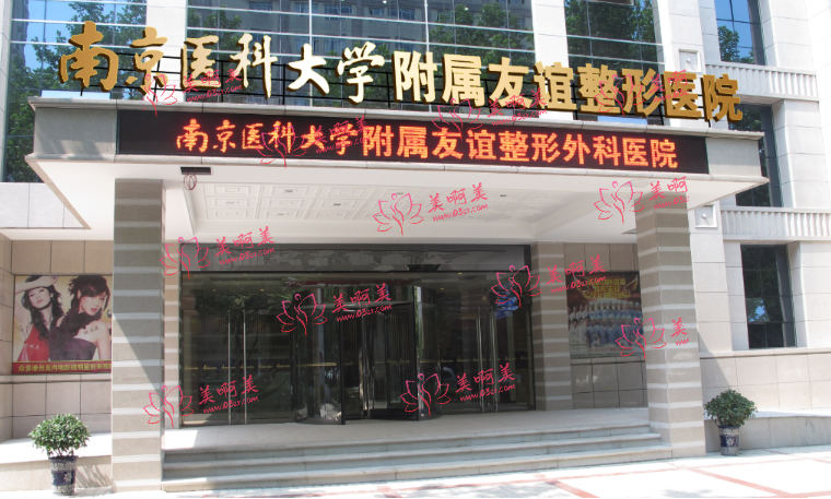 南京隆胸失败修复医院哪家好？美莱|华美|艺星等人气口碑都很棒！