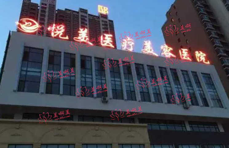 悦美整形美容医院靠谱吗？口碑医生推荐，玻尿酸填充很靠谱！