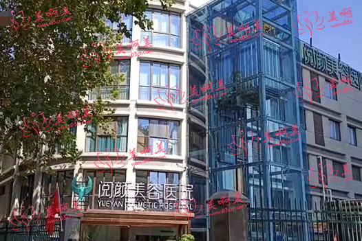 南京阅颜美容医院是公立的吗？机构的信息一览！