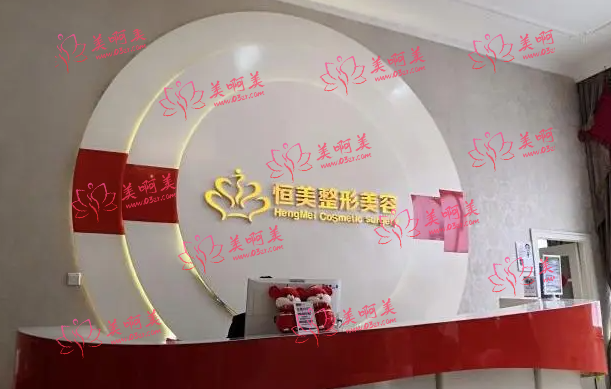 合肥恒美整形医院怎么样？项目全面、成立时间也很早！