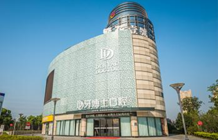 南京口腔医院那些好?下面这些医院实力很强! 南京口腔医院那些好?下面这些医院实力很强!