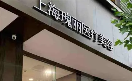 上海整形医院人气口碑排行榜更新：瑰丽、微蓝、容妍等排名都挺靠前的！