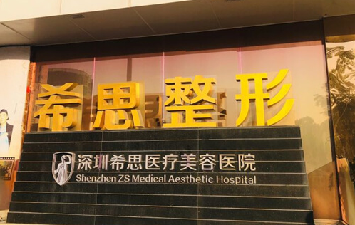深圳拉皮手术整形医院推荐！下面几家名气不错实力也很强！