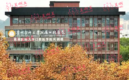 贵阳看牙有什么推荐吗？下面这几家医院值得一试！
