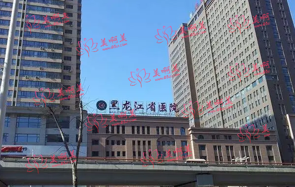 哈尔滨无痕去眼袋医院哪些好?下面这份名单全是正规靠谱的,值得推荐! 哈尔滨无痕去眼袋医院哪些好?下面这份名单全是正规靠谱的,值得推荐!