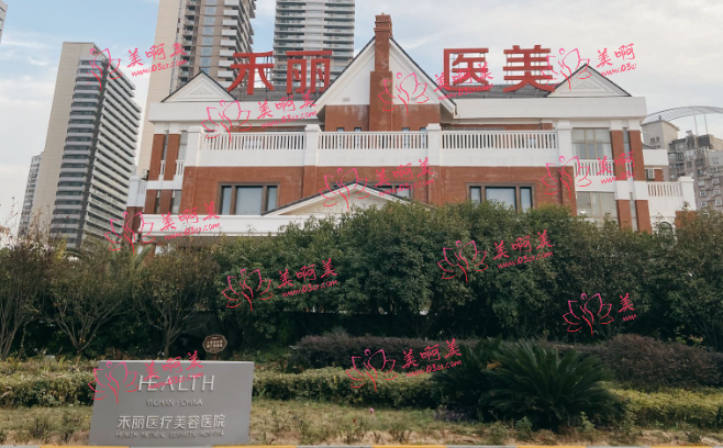 合肥禾丽医美信息一览：医院资质、整形价格、整形案例全知晓！