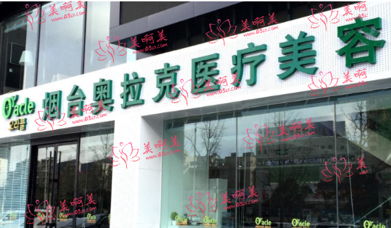 烟台哪些医院吸脂效果好?下面这份名单里的专业机构很靠谱! 烟台哪些医院吸脂效果好?下面这份名单里的专业机构很靠谱!