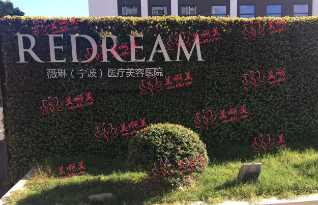 宁波薇琳医美医院靠谱吗？热门项目介绍+医院信息分享！