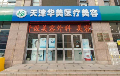 天津双眼皮手术医院排行榜曝光,上榜医院实力口碑都不错! 天津双眼皮手术医院排行榜曝光,上榜医院实力口碑都不错!