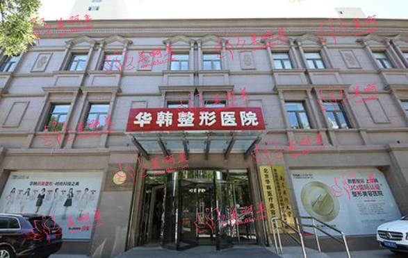 北京脂肪填充医院有哪些技术赞?薇琳、壹加壹、华韩等实力口碑都在线! 北京脂肪填充医院有哪些技术赞?薇琳、壹加壹、华韩等实力口碑都在线!
