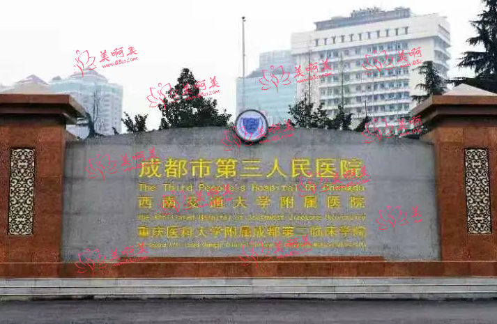 成都去法令纹医院有哪些技术靠谱?各家医院简介+技术优势分享! 成都去法令纹医院有哪些技术靠谱?各家医院简介+技术优势分享!