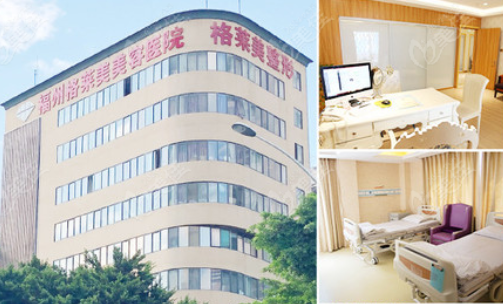 福州割双眼皮技术靠谱的医院推荐名单:格莱美、海峡、爱美尔院效果理想,性价比高! 福州割双眼皮技术靠谱的医院推荐名单:格莱美、海峡、爱美尔院效果理想,性价比高!