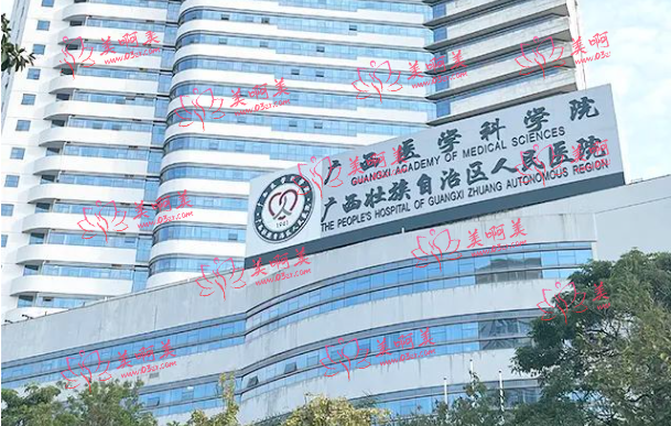 广西南宁有哪些公立三甲医院设有整形美容科?下面这几家实力在线! 广西南宁有哪些公立三甲医院设有整形美容科?下面这几家实力在线!