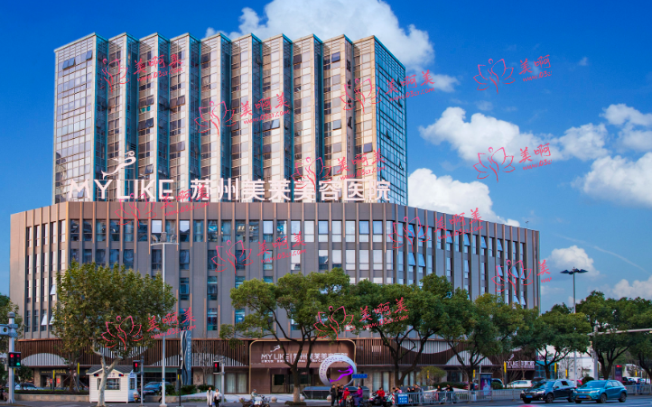 苏州美莱美容院怎么样？医院资质、医生技术、整形价格等全面了解！