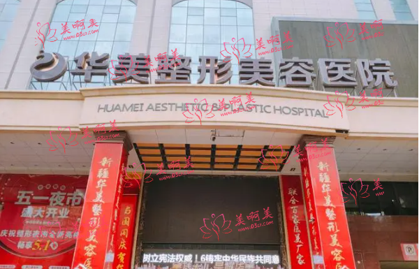 深圳玻尿酸填充有什么医院口碑实力靠谱? 汇总5家优质整形医院推荐 深圳玻尿酸填充有什么医院口碑实力靠谱? 汇总5家优质整形医院推荐