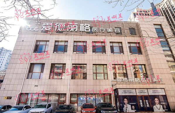 大连爱德丽格整形医院靠谱吗？医生实力在线，医院资质可信！