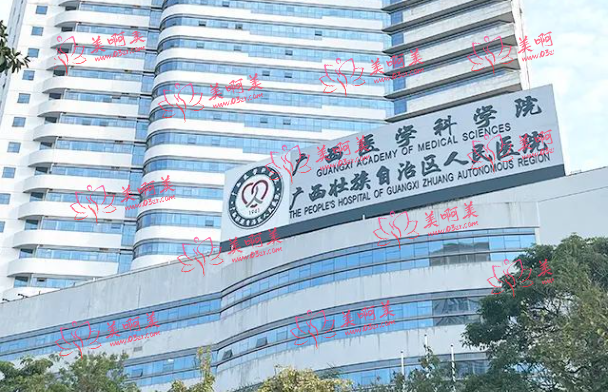 南宁整形医院排行榜公布:这几家医院实力资质都在线! 南宁整形医院排行榜公布:这几家医院实力资质都在线!