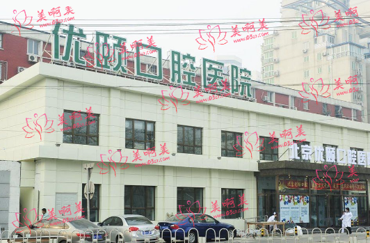 北京做隐形矫正的口腔医院哪家技术好?推荐三家医院!有矫正价格~ 北京做隐形矫正的口腔医院哪家技术好?推荐三家医院!有矫正价格~