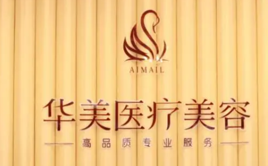 2024烟台医美整形医院排行榜top5公布！上榜医院实力有保障！
