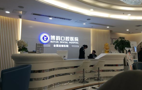 南京口腔医院推荐：博运、美奥、美呀植牙等这几家很靠谱！