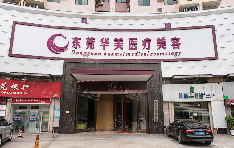 东莞自体脂肪填充整形医院推荐:看上榜医院实力、用户口碑怎么样! 东莞自体脂肪填充整形医院推荐:看上榜医院实力、用户口碑怎么样!