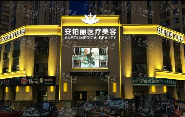 长沙安铂丽医疗美容实力怎样？专家医生汇总+热门项目更新！