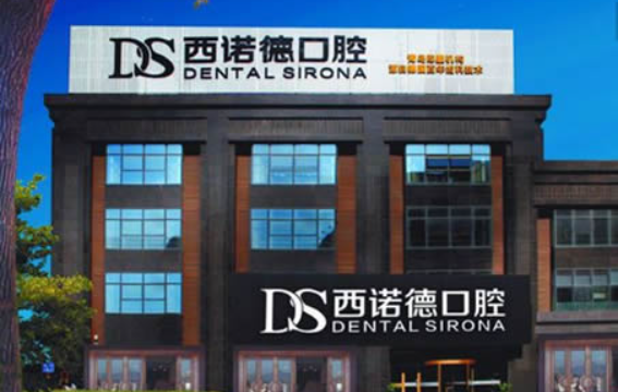 青岛看牙的正规机构有哪些?可恩、维乐、西诺德等实力上榜! 青岛看牙的正规机构有哪些?可恩、维乐、西诺德等实力上榜!
