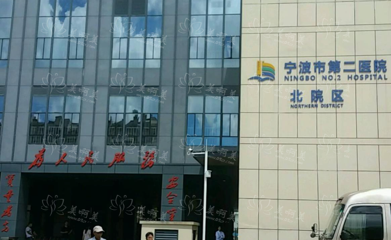 宁波正规三甲整容医院靠谱吗?下面几家资质正规、人气高! 宁波正规三甲整容医院靠谱吗?下面几家资质正规、人气高!