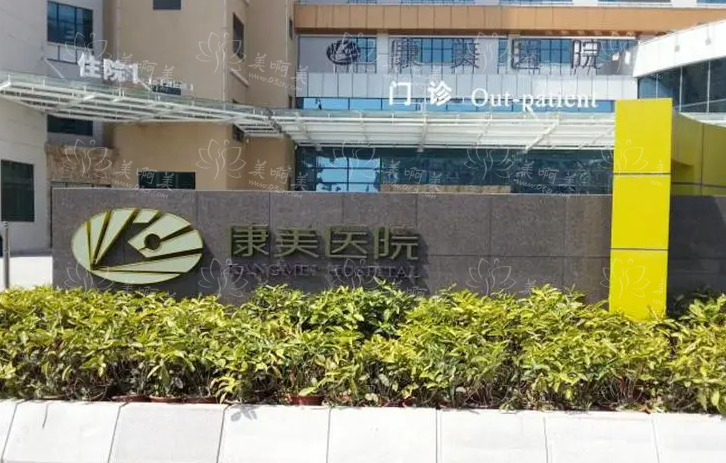 普宁整形医院推荐名单公布:人民医院、安琪医疗、康美医疗等很知名! 普宁整形医院推荐名单公布:人民医院、安琪医疗、康美医疗等很知名!