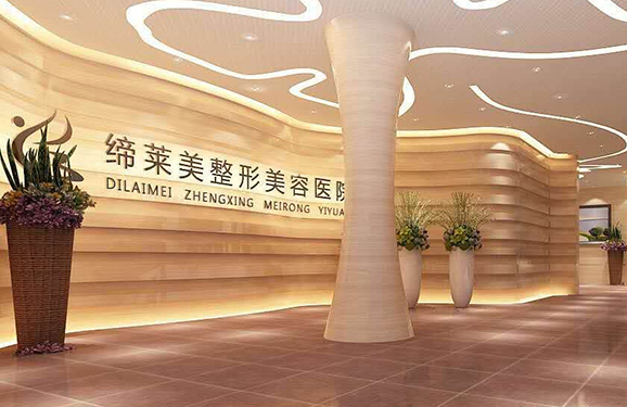 周口缔莱美医疗美容整形医院靠谱吗？医疗团队实力速览！
