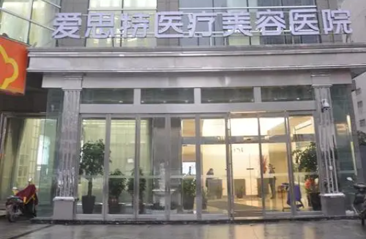 长沙爱思特吸脂技术怎么样？杨千里医生实力在线！附吸脂价格~