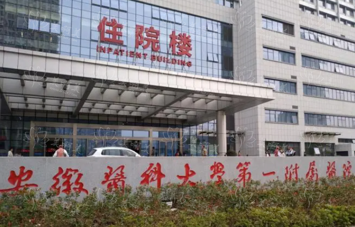 合肥美容整形医院排行榜公布:详细了解top5医院情况! 合肥美容整形医院排行榜公布:详细了解top5医院情况!